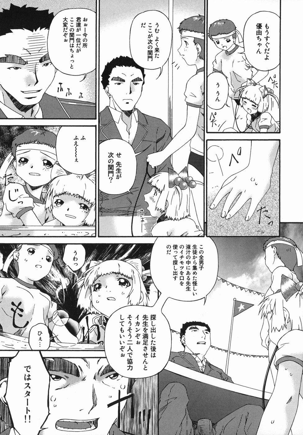 kannsei_085