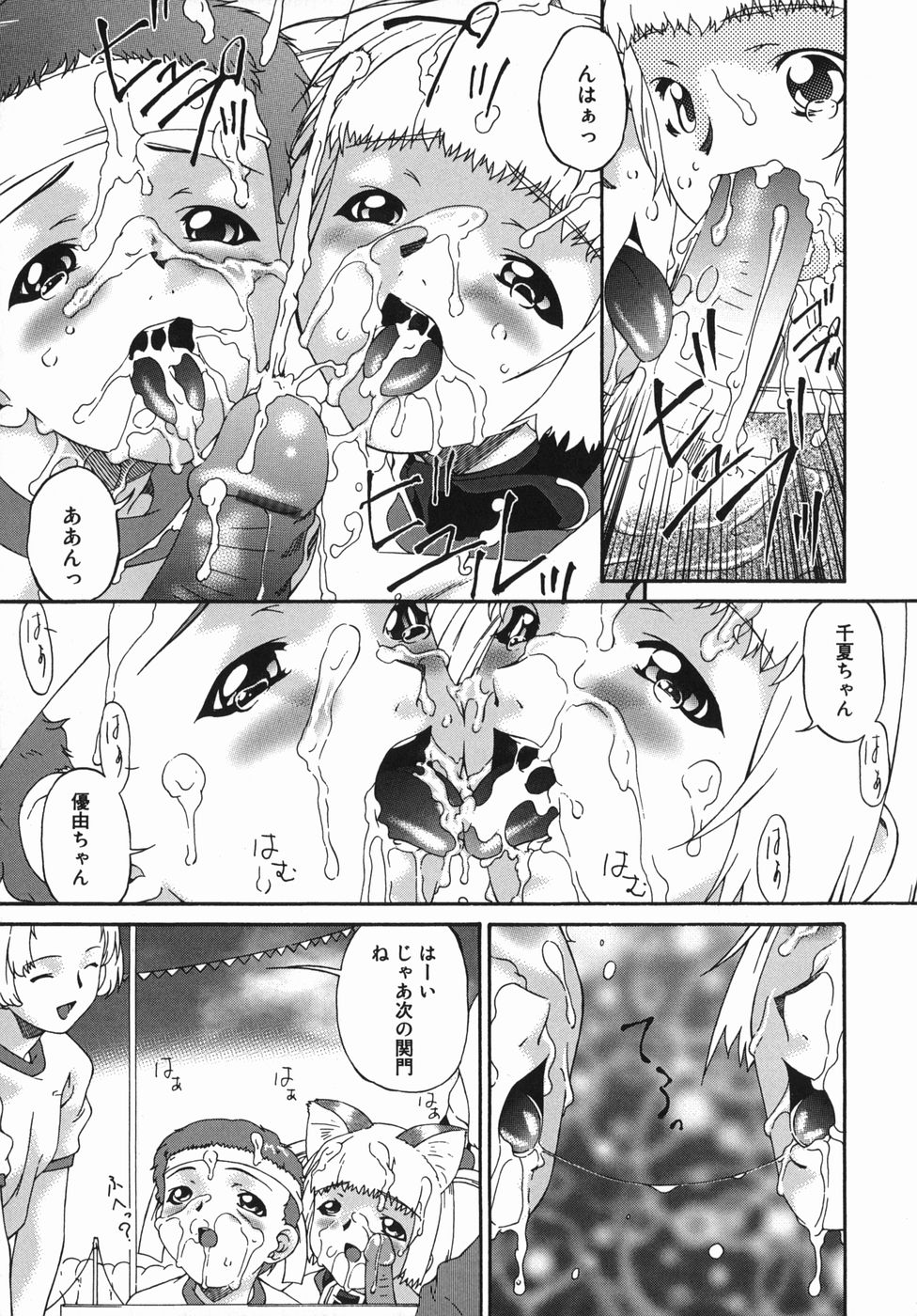 kannsei_089