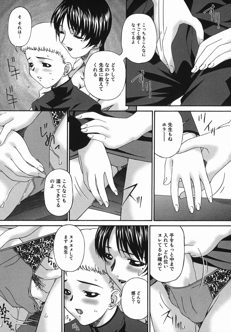 kannsei_103