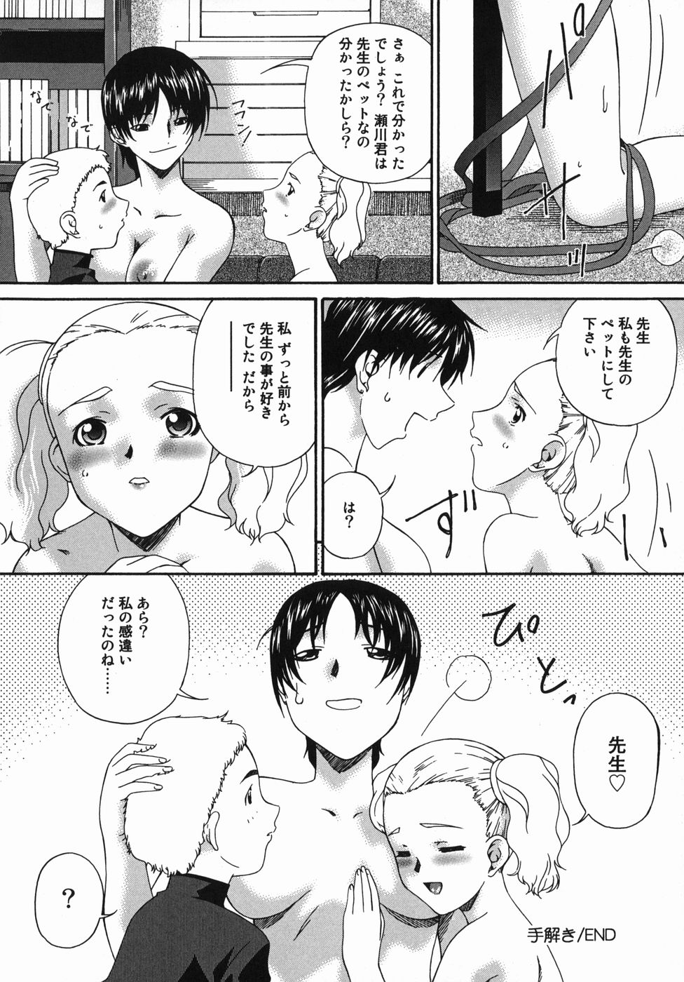 kannsei_132