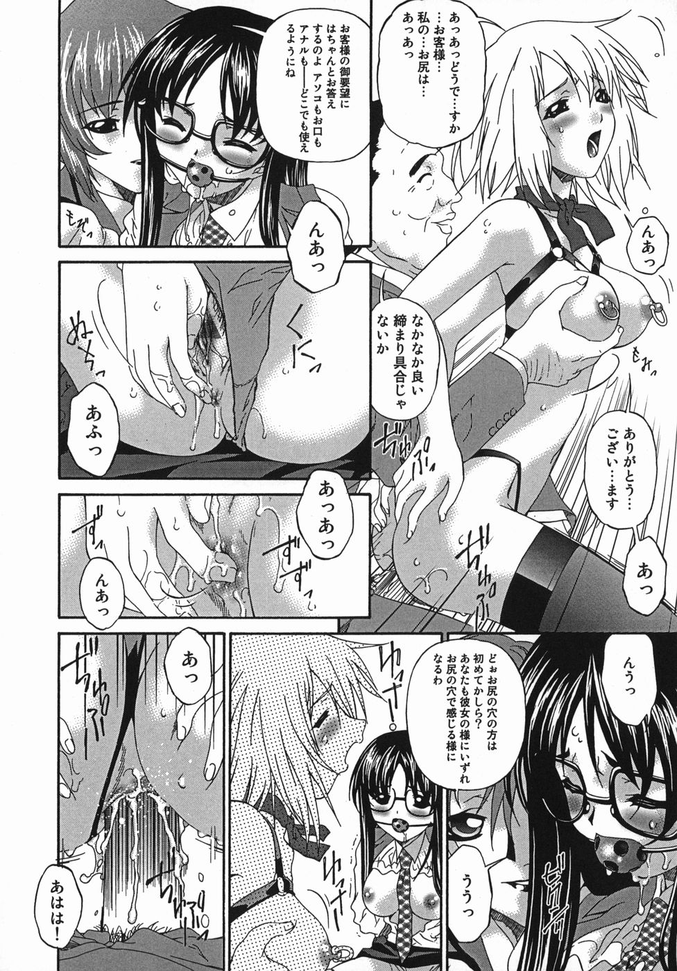 kannsei_142