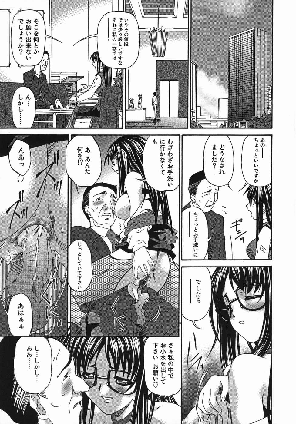 kannsei_163