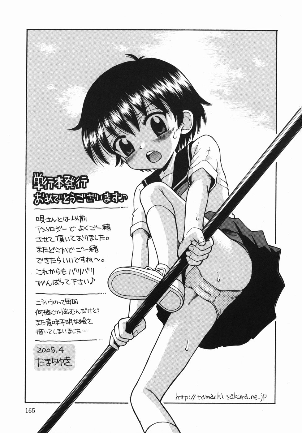 kannsei_165