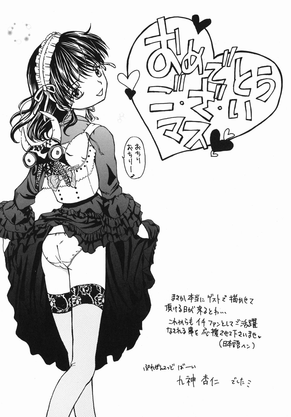 kannsei_166
