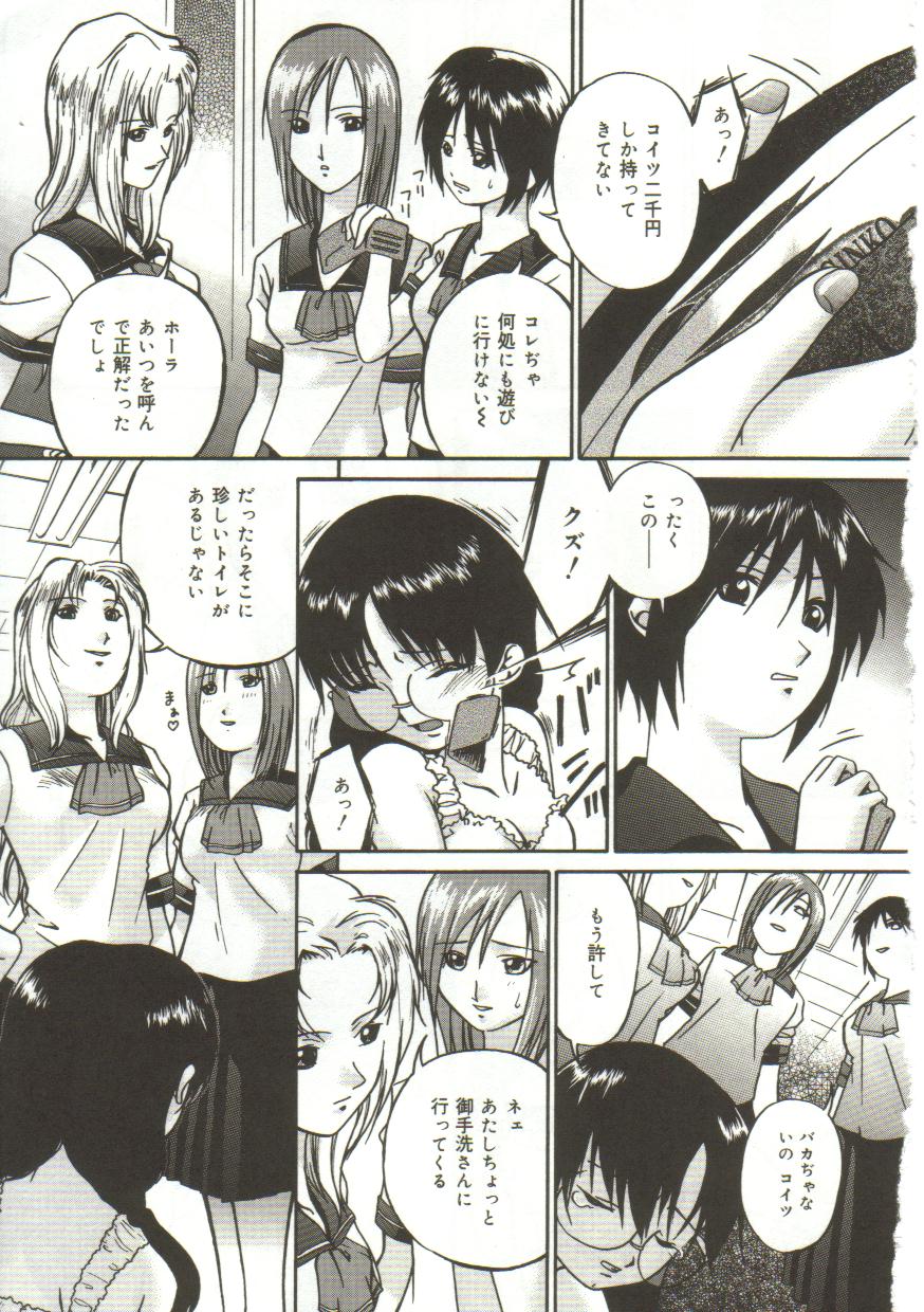 Inutsu_na_Shizuku_007