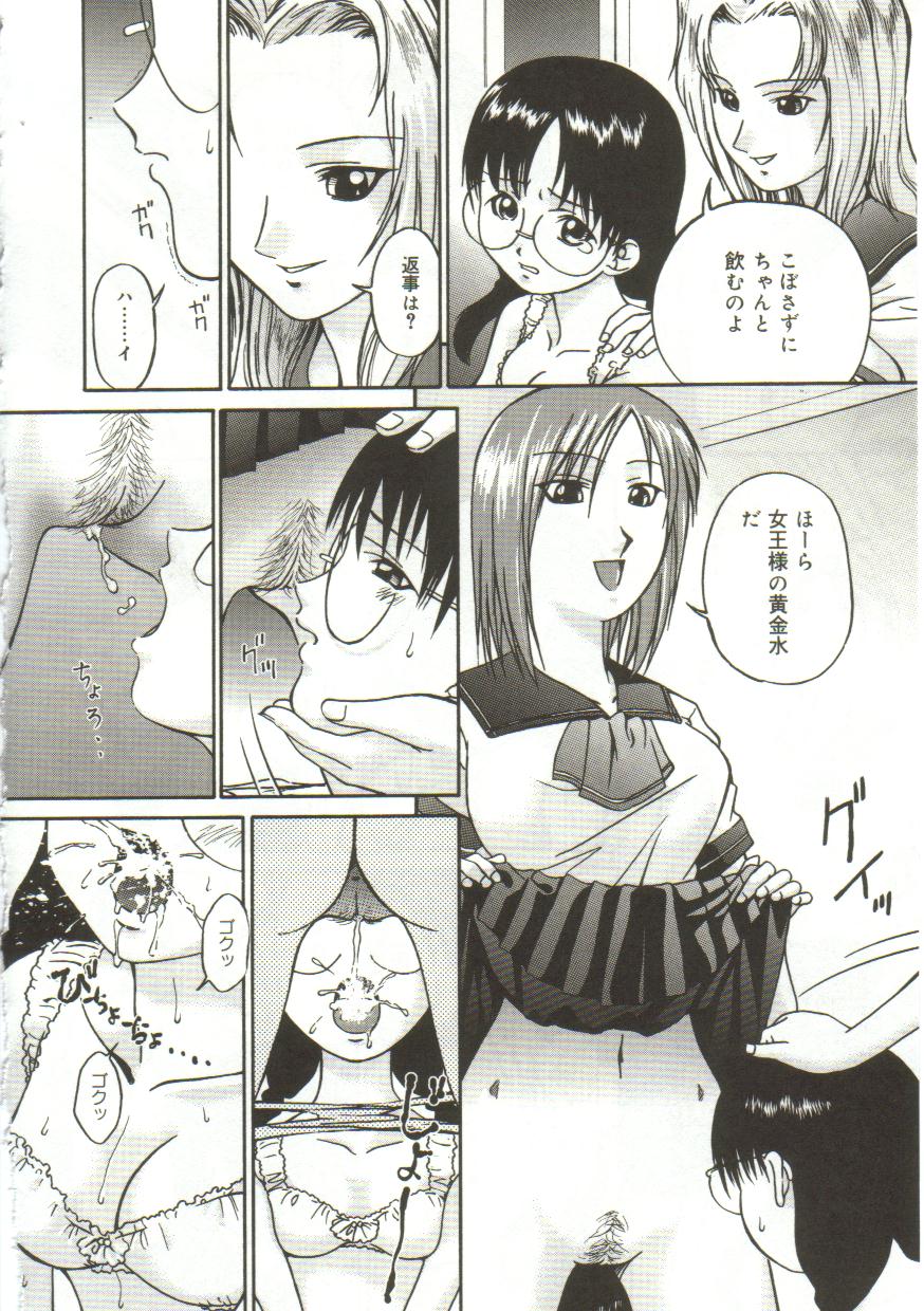 Inutsu_na_Shizuku_008