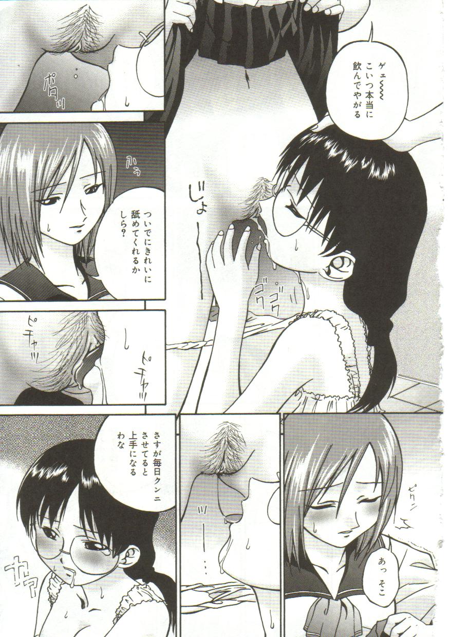 Inutsu_na_Shizuku_009