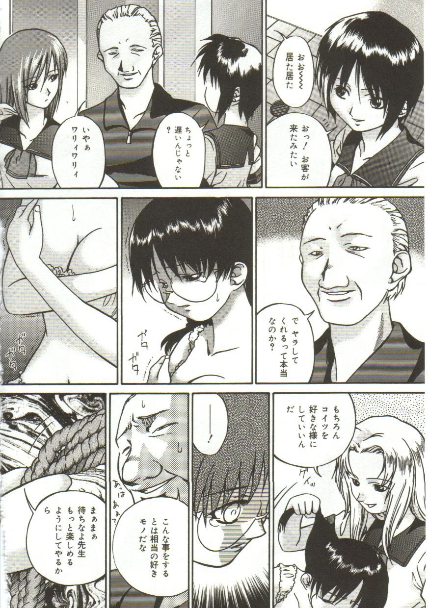 Inutsu_na_Shizuku_010