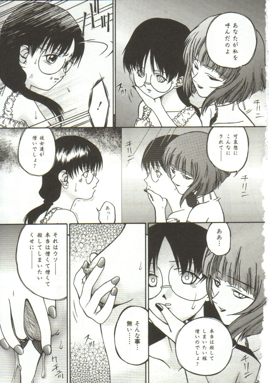 Inutsu_na_Shizuku_021