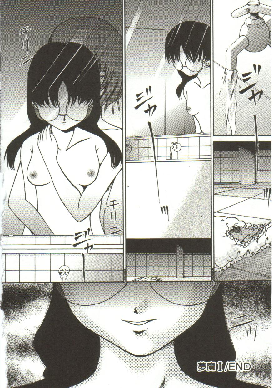 Inutsu_na_Shizuku_024