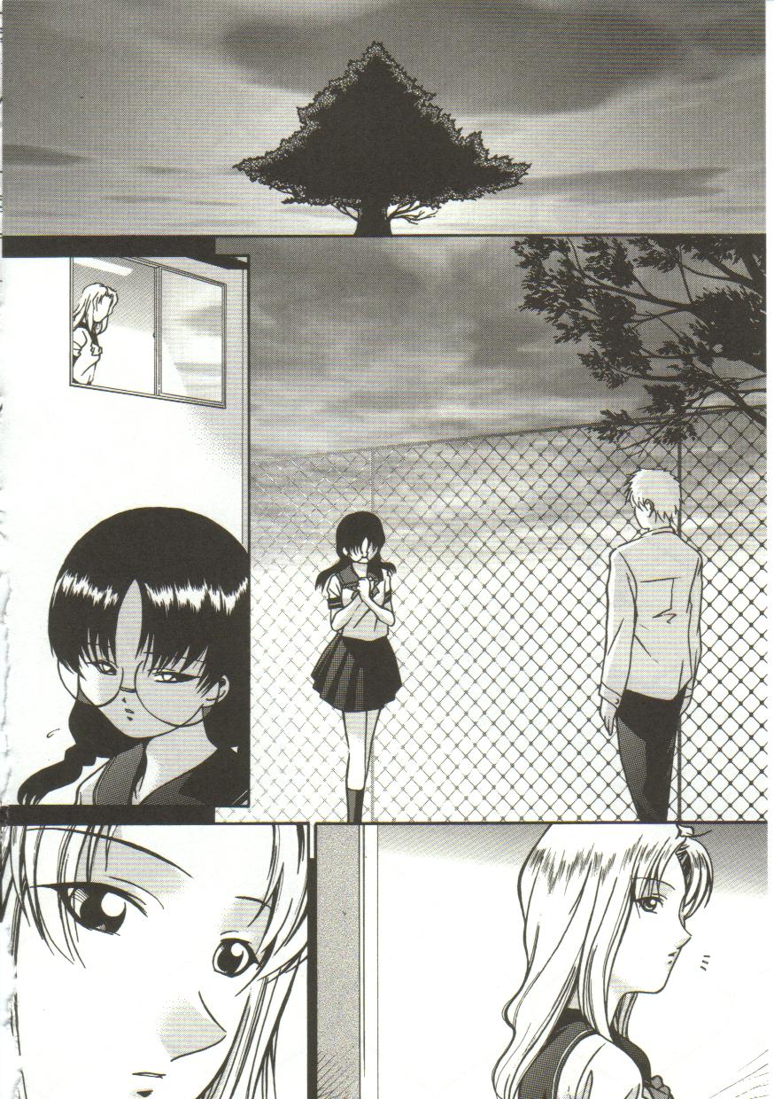 Inutsu_na_Shizuku_026