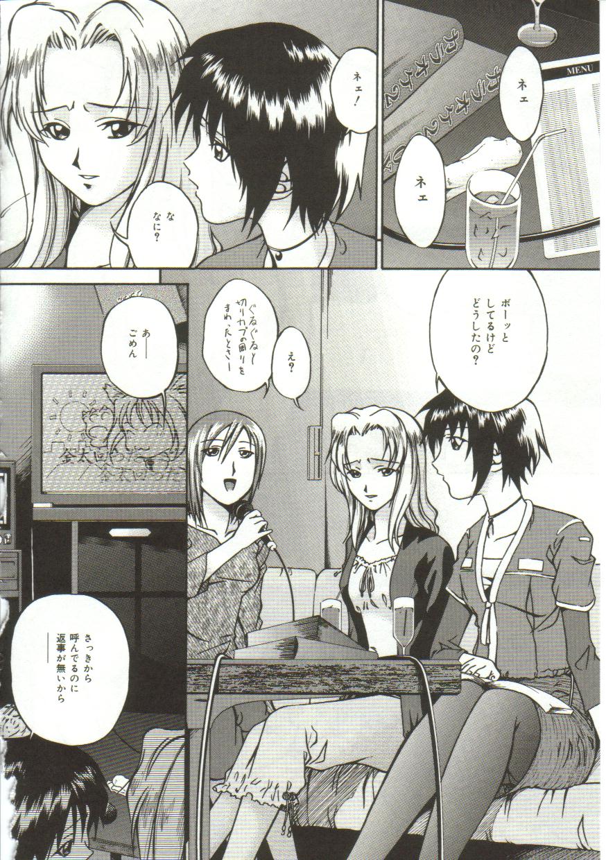 Inutsu_na_Shizuku_032