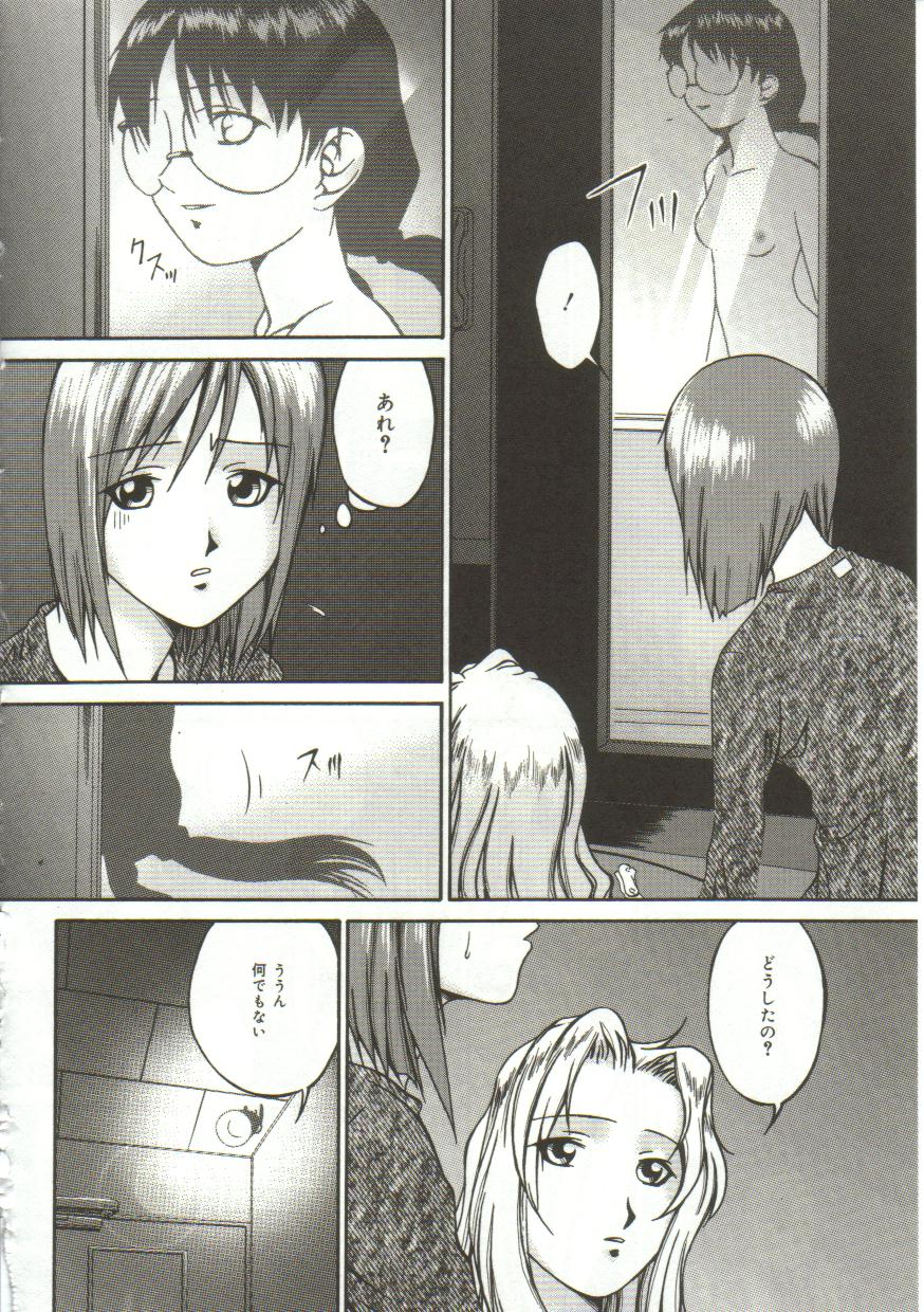 Inutsu_na_Shizuku_034