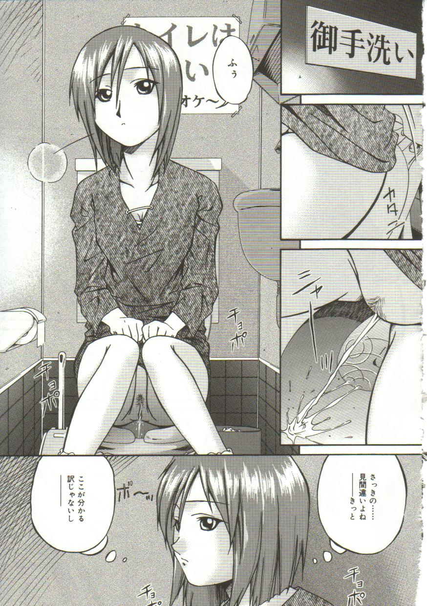 Inutsu_na_Shizuku_035