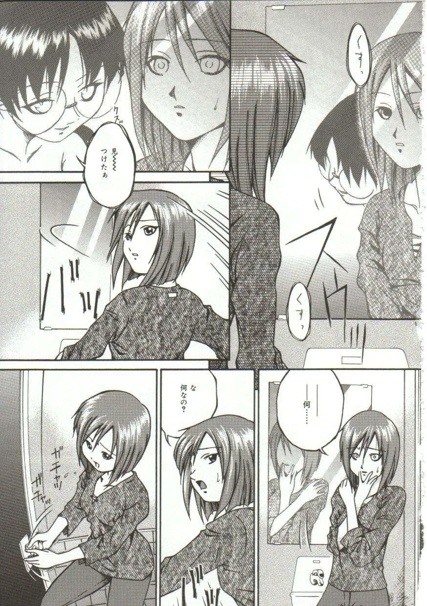 Inutsu_na_Shizuku_037
