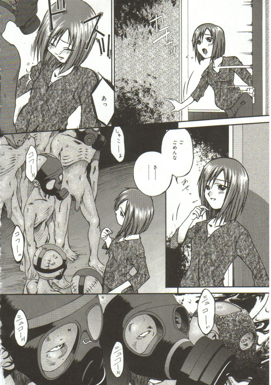 Inutsu_na_Shizuku_038