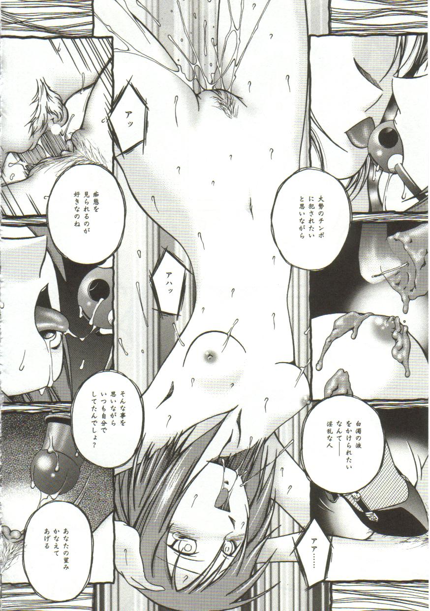 Inutsu_na_Shizuku_040