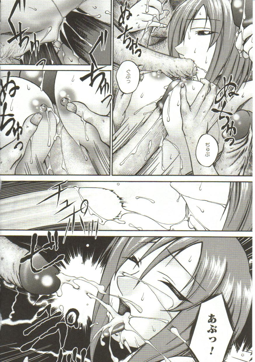 Inutsu_na_Shizuku_048