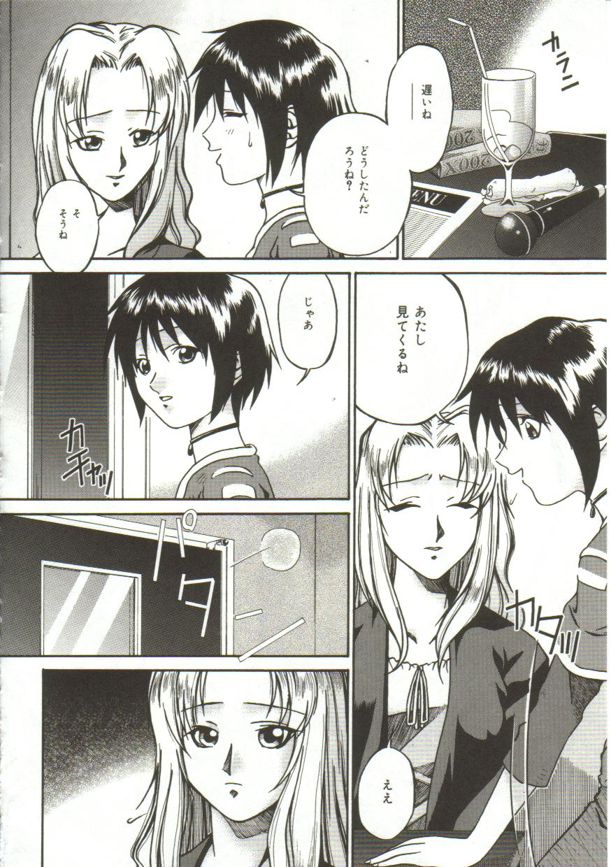 Inutsu_na_Shizuku_050
