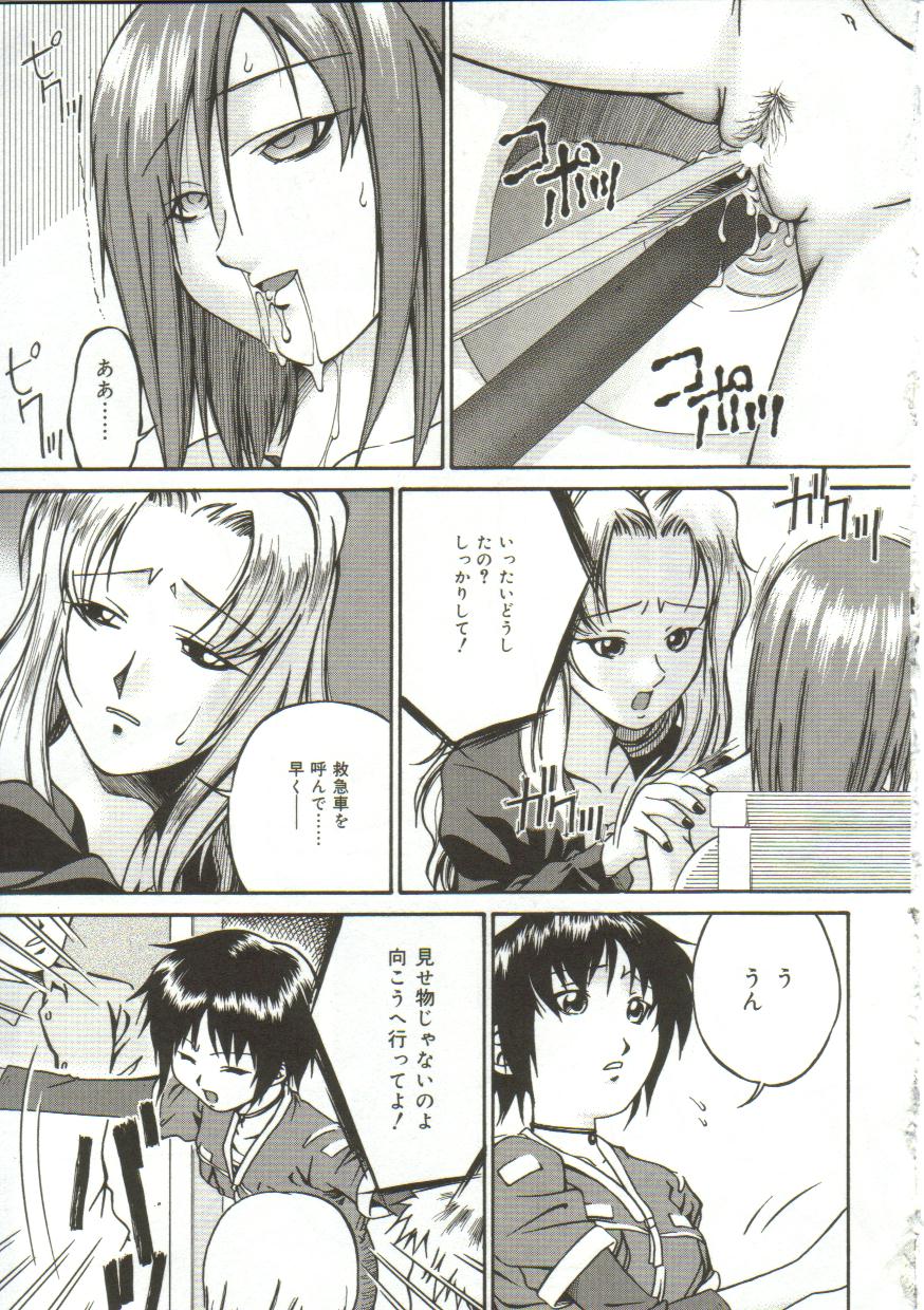 Inutsu_na_Shizuku_053