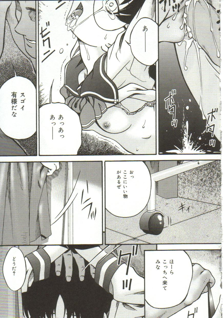 Inutsu_na_Shizuku_061