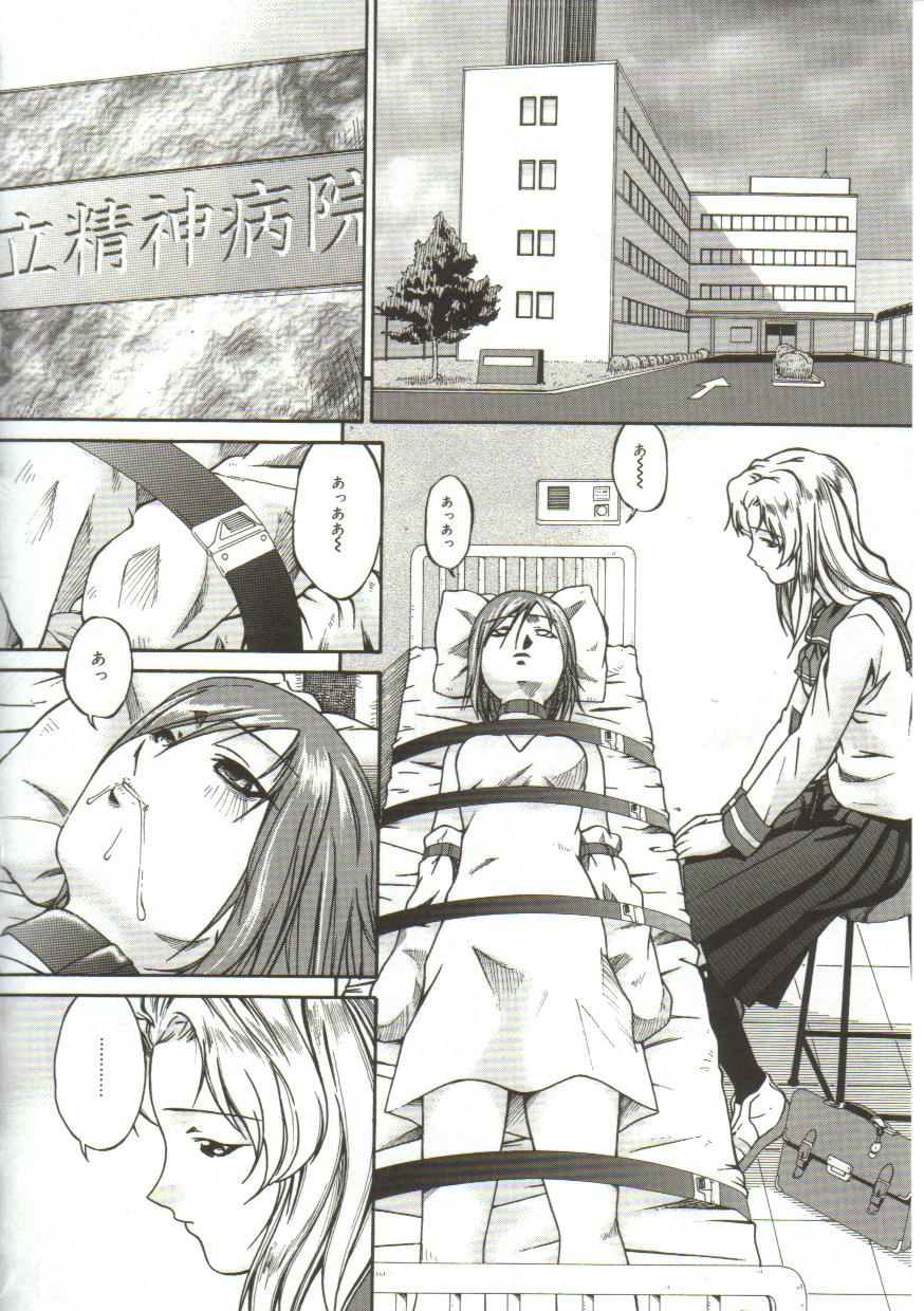Inutsu_na_Shizuku_064