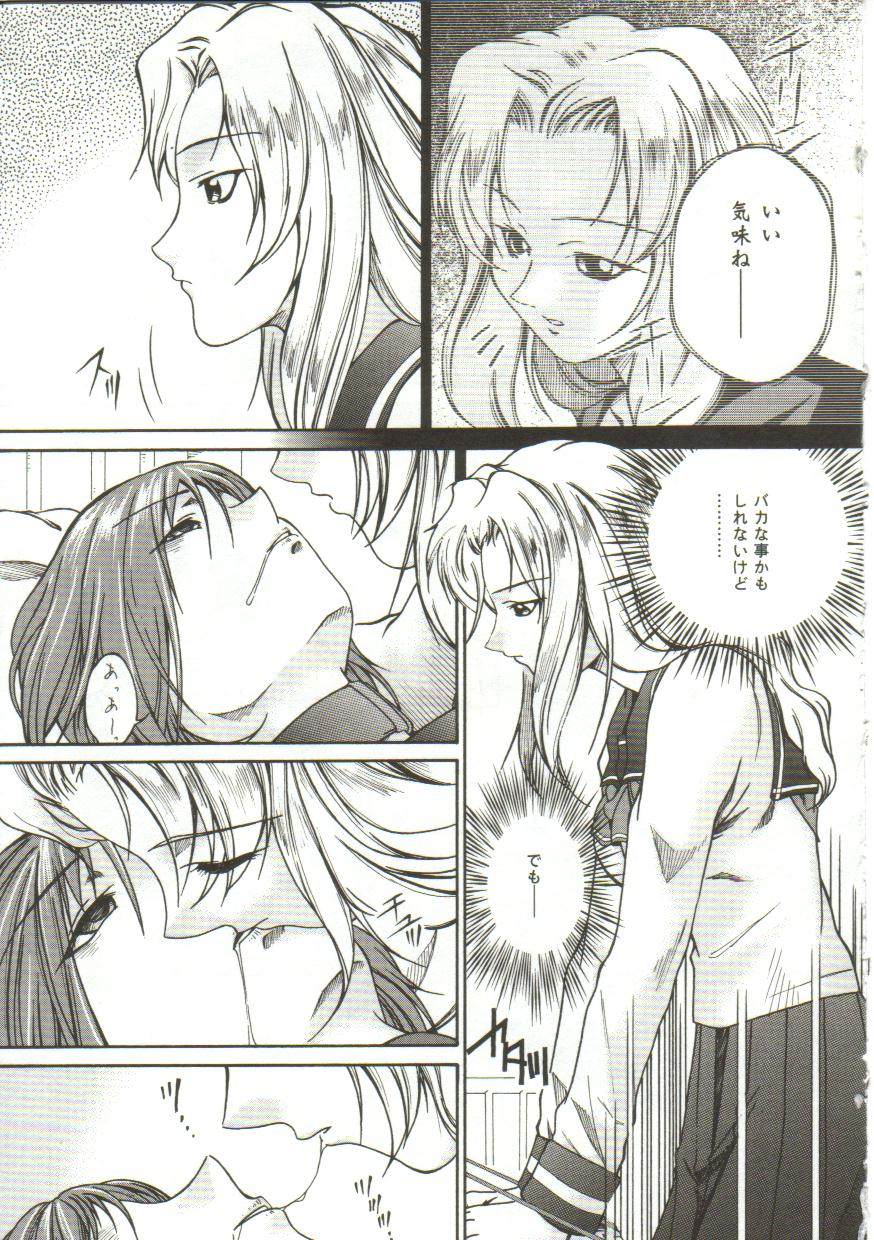 Inutsu_na_Shizuku_065