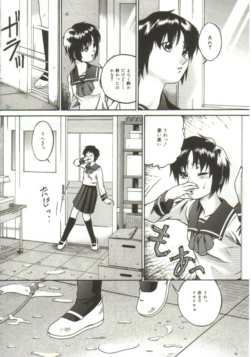 Inutsu_na_Shizuku_066