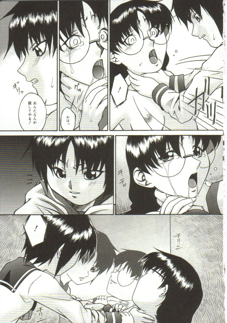 Inutsu_na_Shizuku_069
