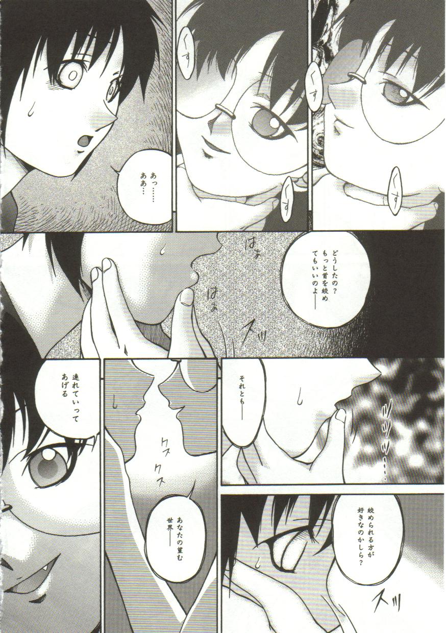 Inutsu_na_Shizuku_070