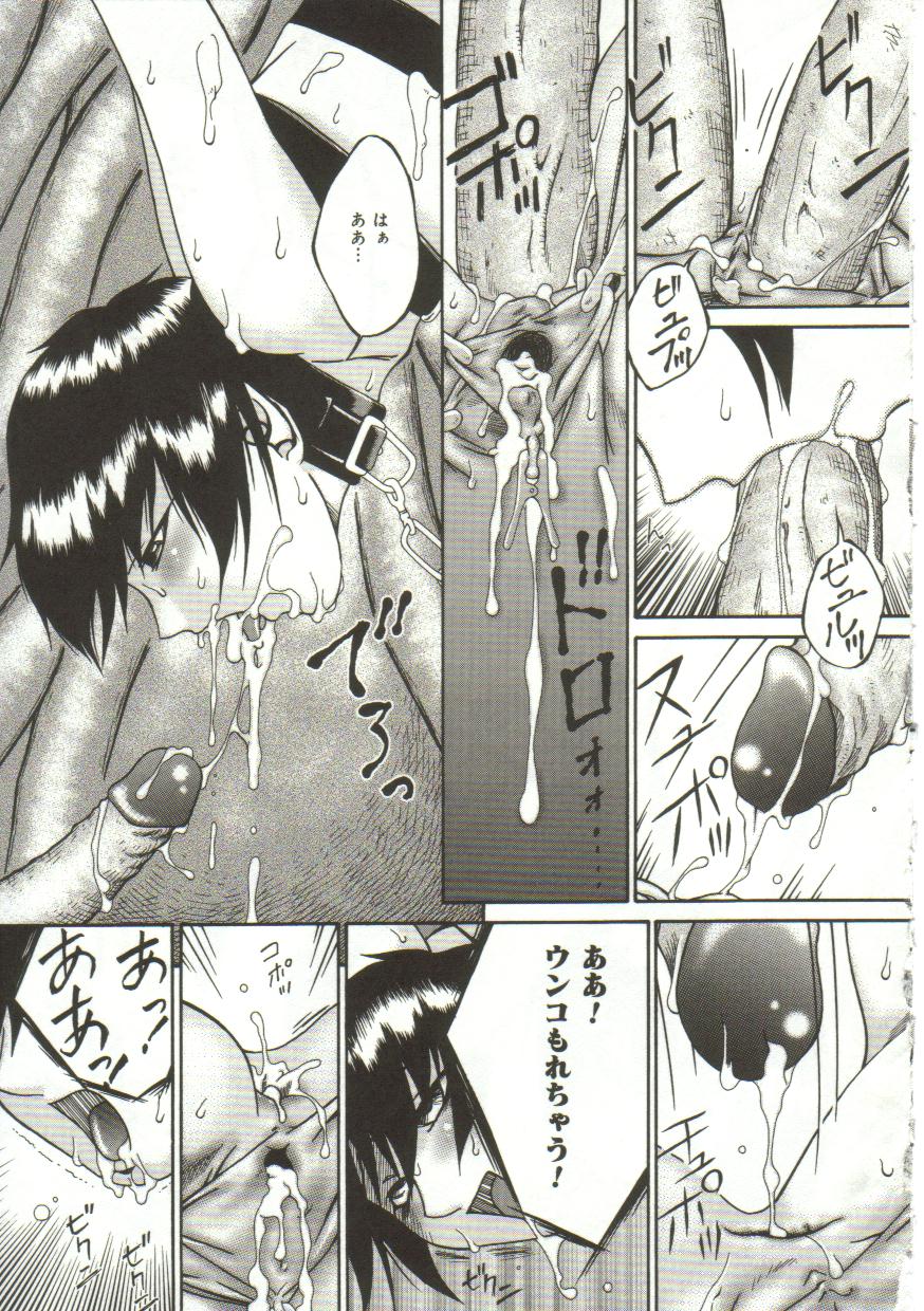 Inutsu_na_Shizuku_079