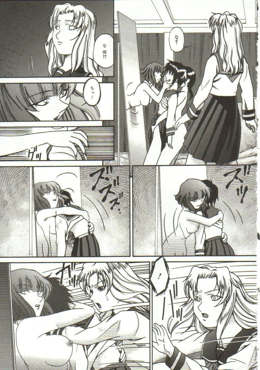 Inutsu_na_Shizuku_083