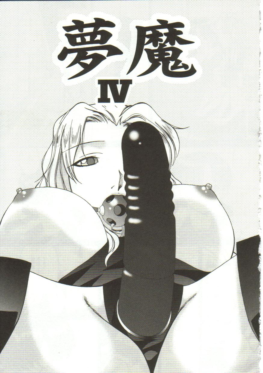 Inutsu_na_Shizuku_087