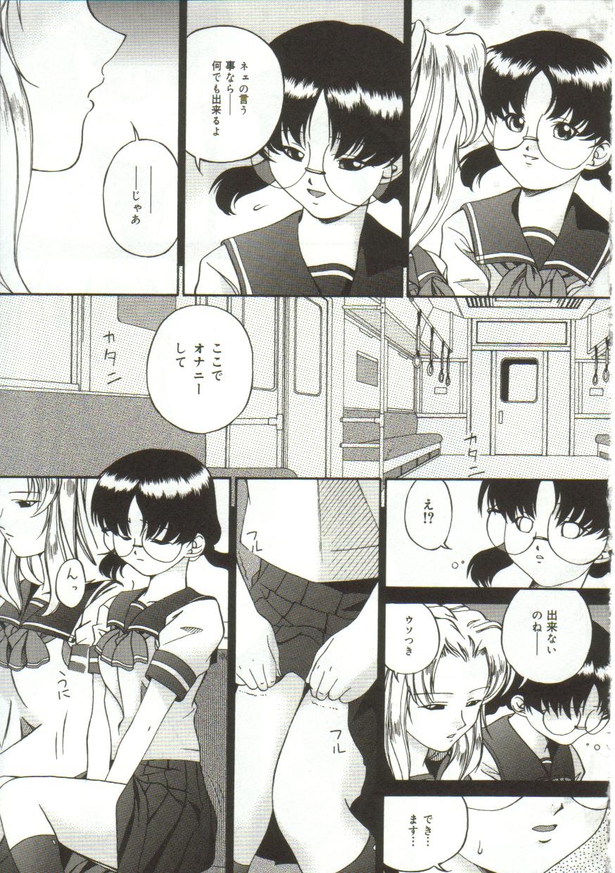 Inutsu_na_Shizuku_089