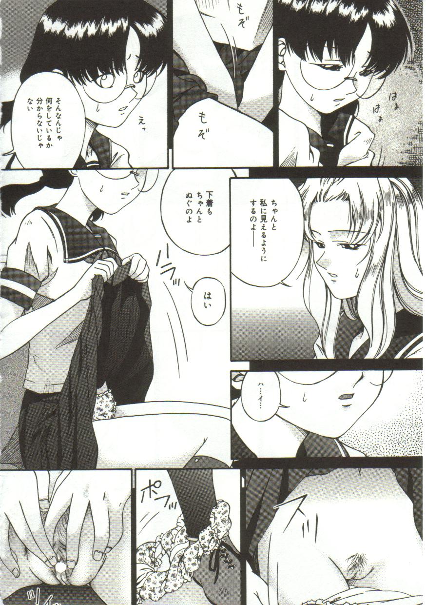 Inutsu_na_Shizuku_090