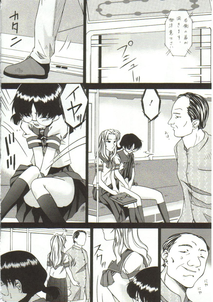 Inutsu_na_Shizuku_092