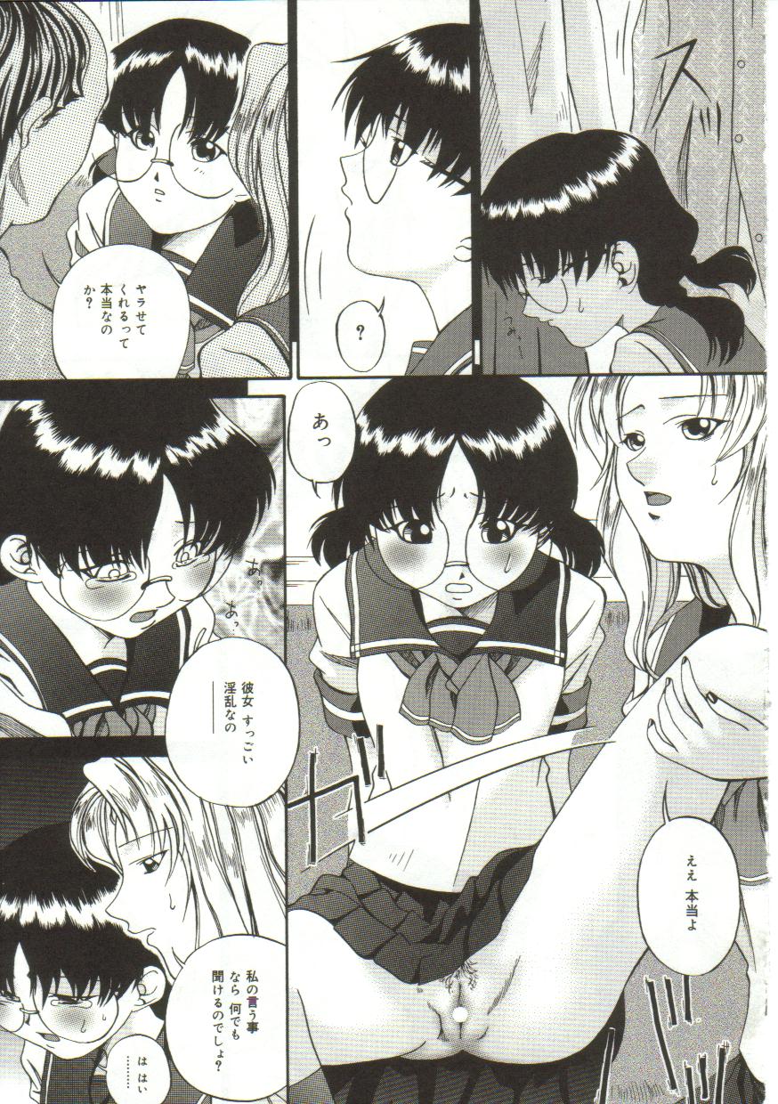 Inutsu_na_Shizuku_093