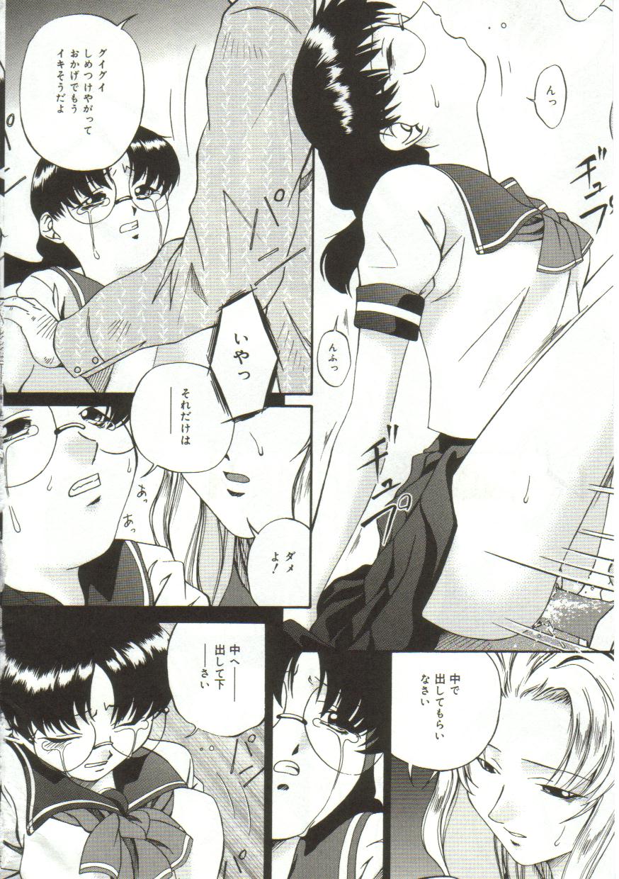 Inutsu_na_Shizuku_096