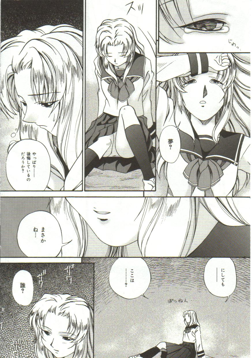 Inutsu_na_Shizuku_098