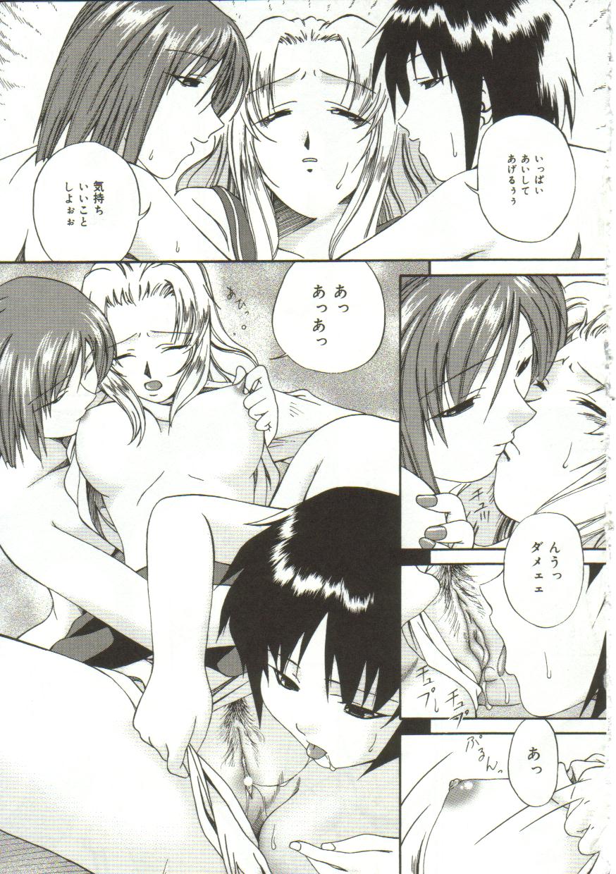 Inutsu_na_Shizuku_101