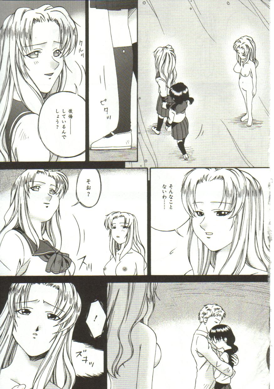 Inutsu_na_Shizuku_107