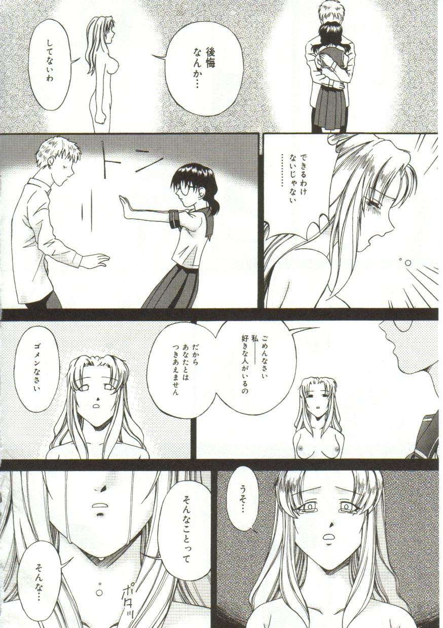 Inutsu_na_Shizuku_108
