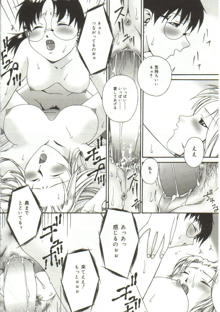 Inutsu_na_Shizuku_112