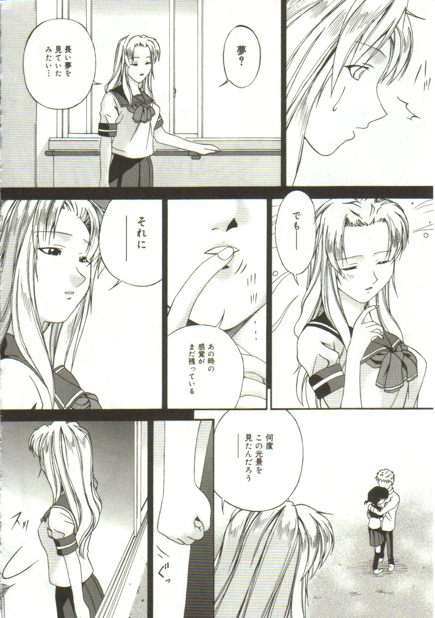 Inutsu_na_Shizuku_114