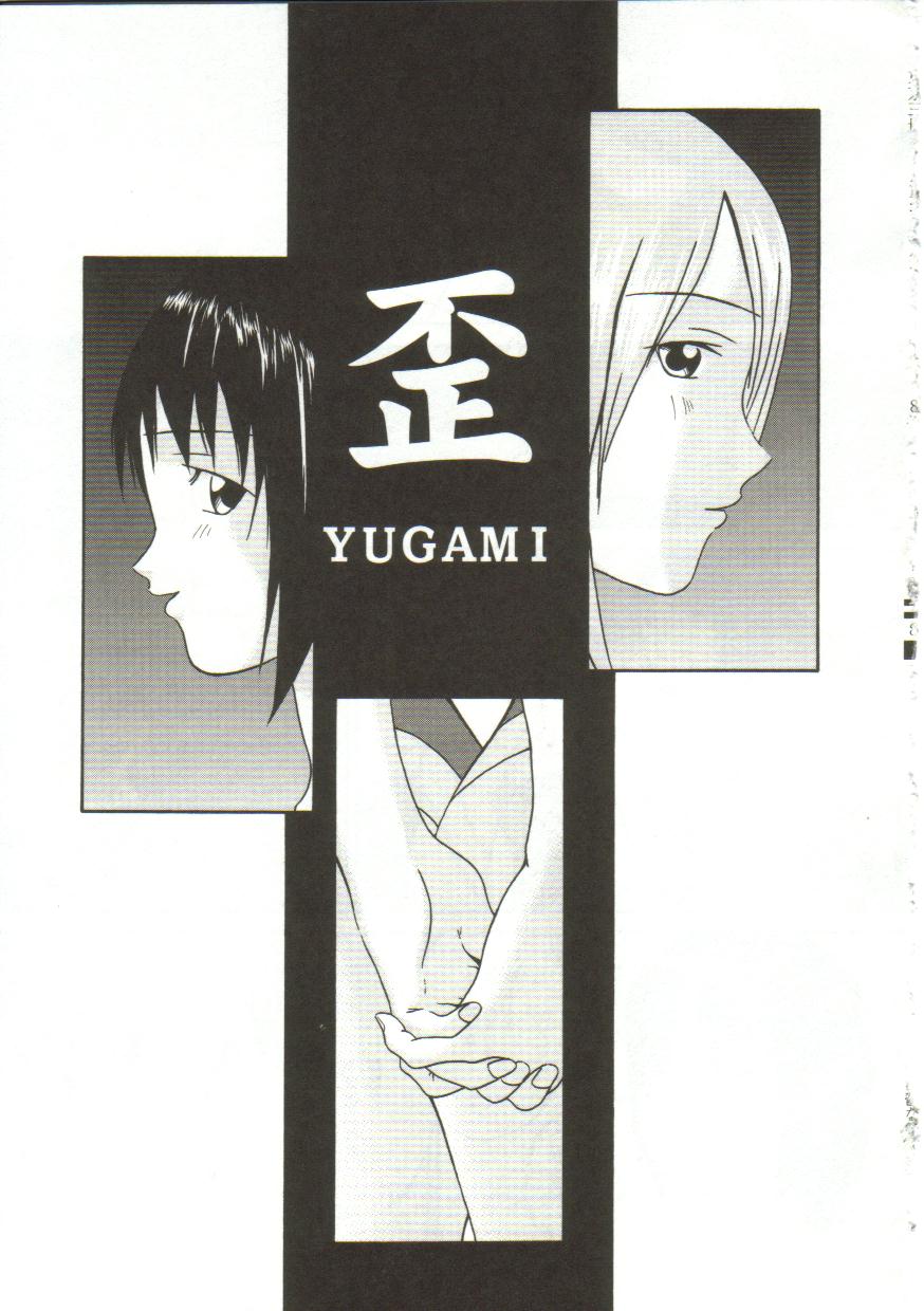 Inutsu_na_Shizuku_117