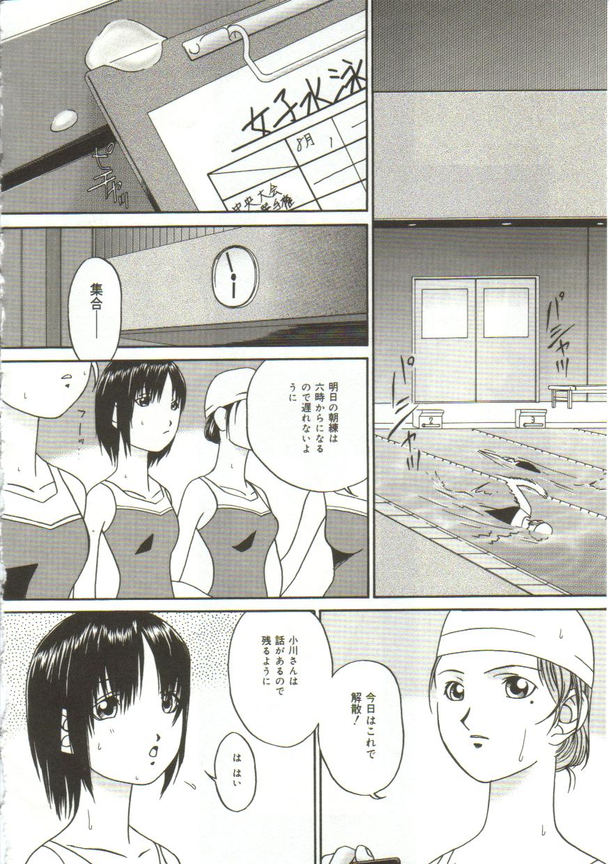 Inutsu_na_Shizuku_118