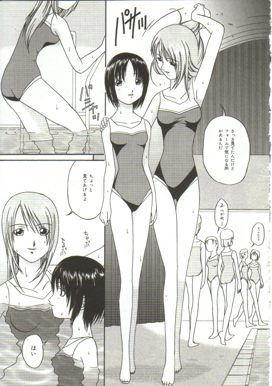 Inutsu_na_Shizuku_119