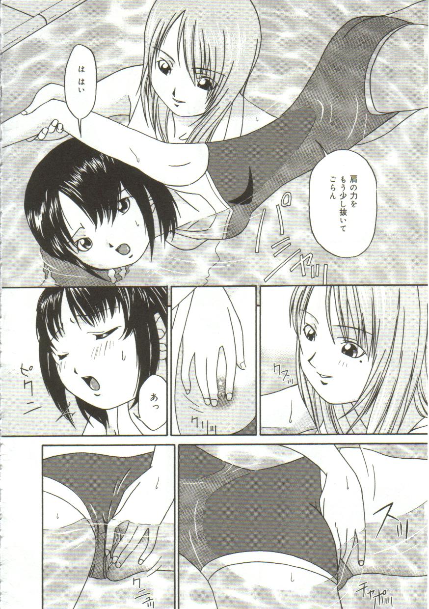 Inutsu_na_Shizuku_120