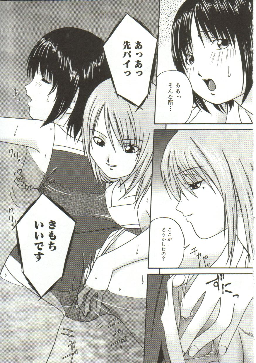 Inutsu_na_Shizuku_121