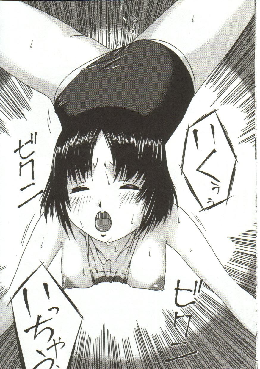 Inutsu_na_Shizuku_123